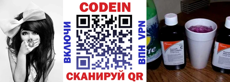 где найти наркотики  hydra ссылка  Кодеин напиток Lean (лин)  Абаза 