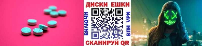 Ecstasy диски  Абаза 
