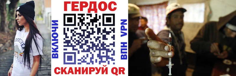 магазин наркотиков Абаза Героин VHQ