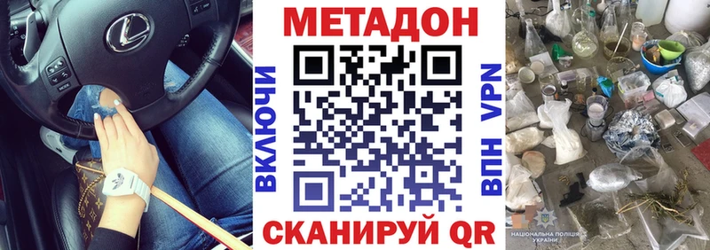 Метадон VHQ  Абаза 